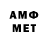 Амфетамин 97% KeeperOfMemories