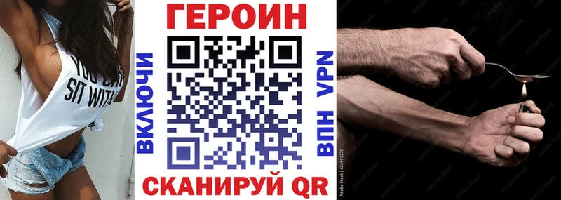 ГЕРОИН VHQ  Нижний Ломов 
