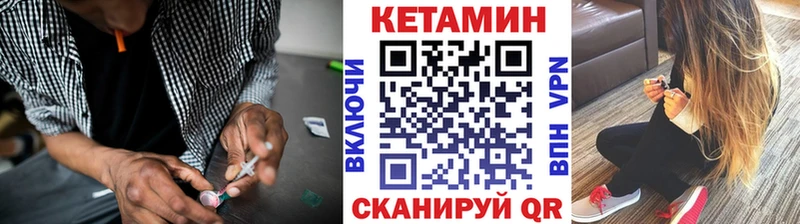 Кетамин ketamine  Нижний Ломов 